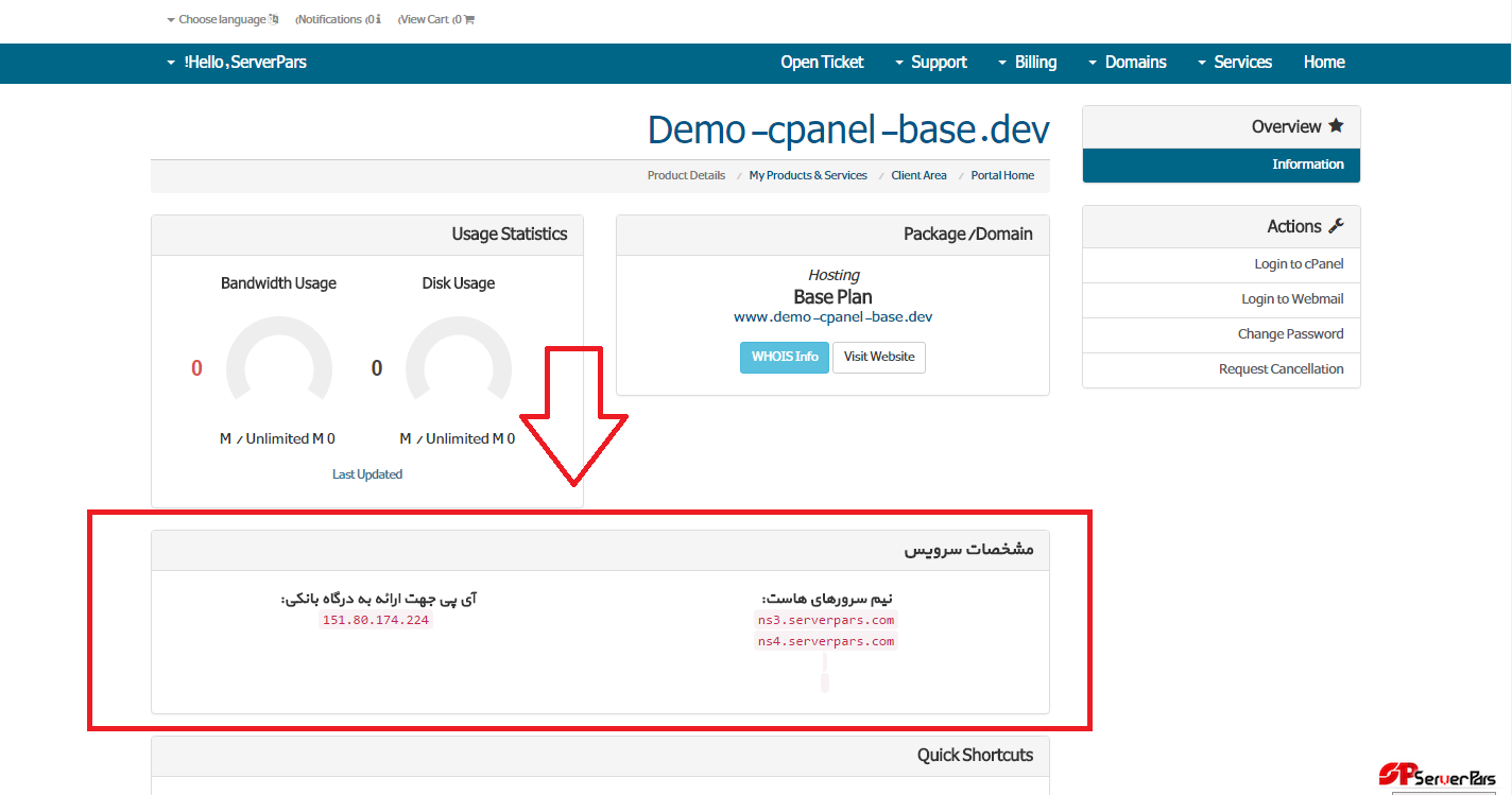 DNS سرویس و آی پی جهت اتصال درگاه بانکی DNS سرویس و آی پی جهت اتصال درگاه بانکی